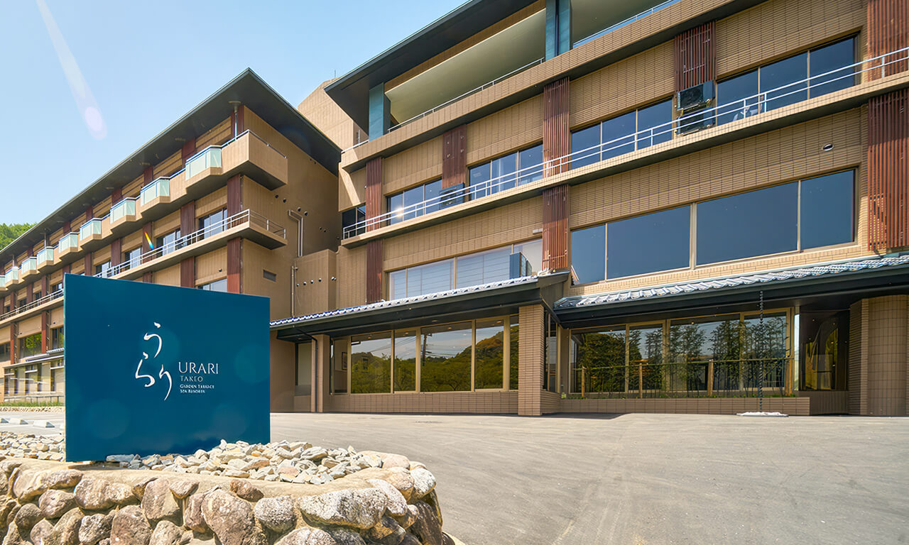 うらり武雄  ガーデンテラス スパリゾート